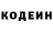 Кодеиновый сироп Lean Purple Drank Angela Kneipp