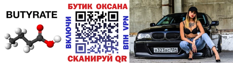 Бутират GHB  дарк нет Telegram  Ясногорск 