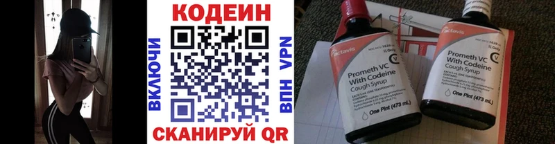 закладки  Ясногорск  Codein напиток Lean (лин) 