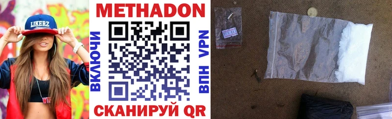 МЕТАДОН methadone  Ясногорск 