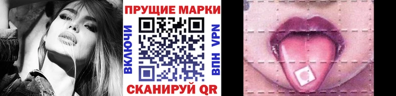 купить наркотик Ясногорск Наркотические марки 1500мкг
