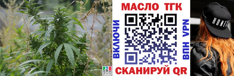 Дистиллят ТГК гашишное масло Ясногорск