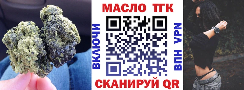 ТГК концентрат  купить   Ясногорск 